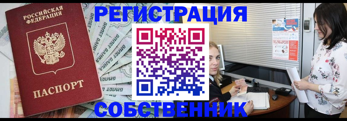 временная регистрация в Семилуках