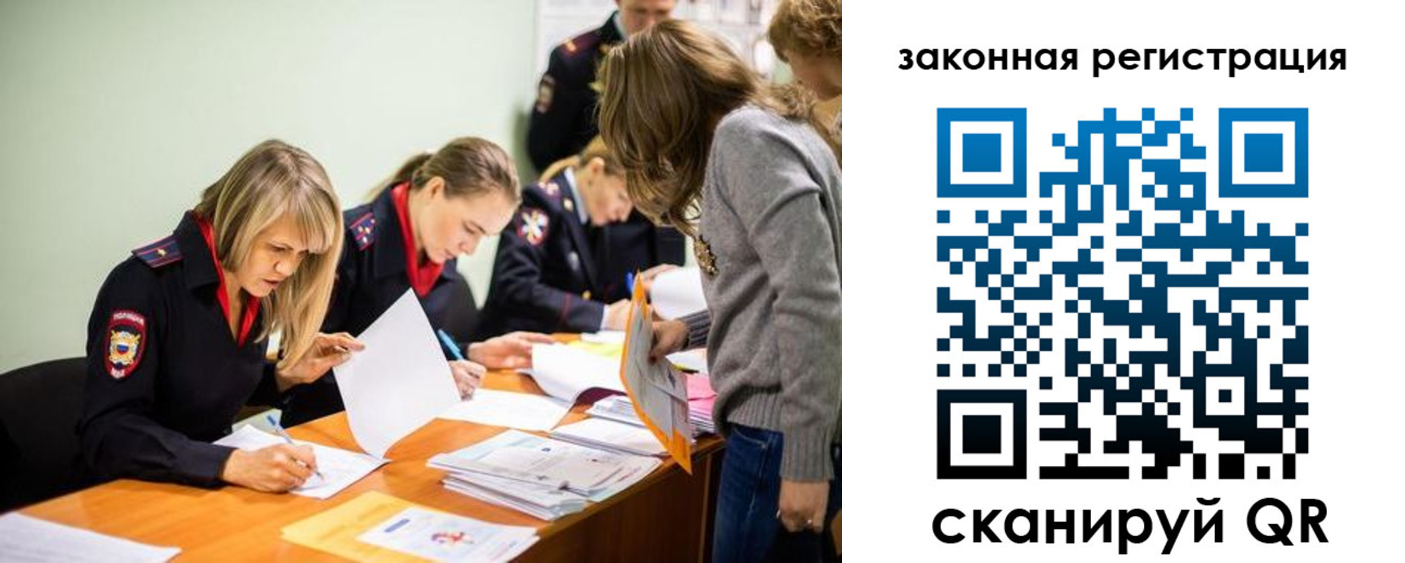 временная регистрация законно в Семилуках
