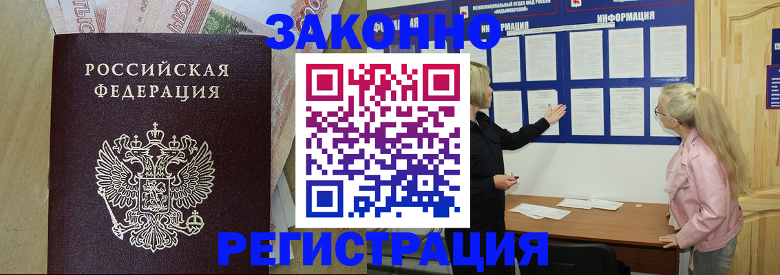 регистрация в Семилуках