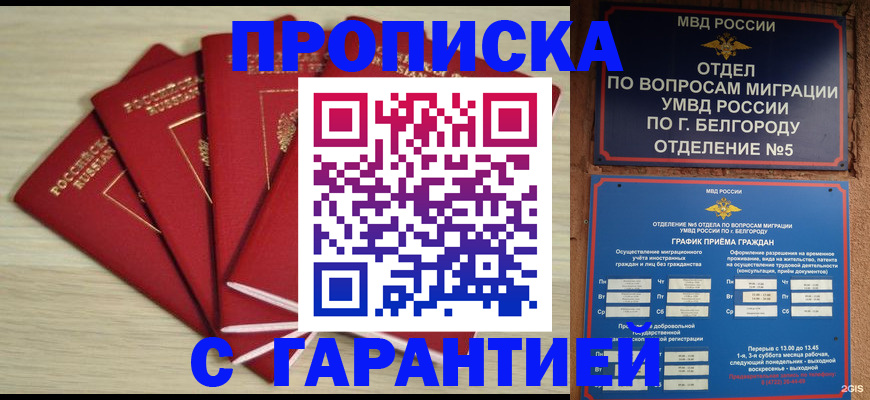 миграционный учет в Семилуках