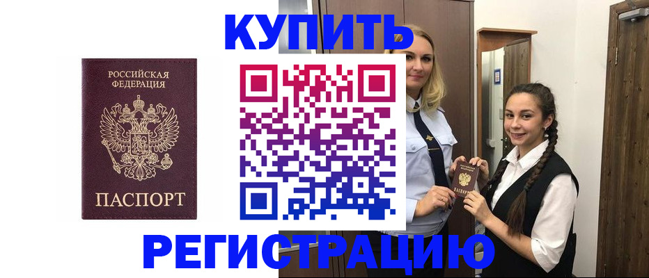 временная регистрация гарантия в Семилуках